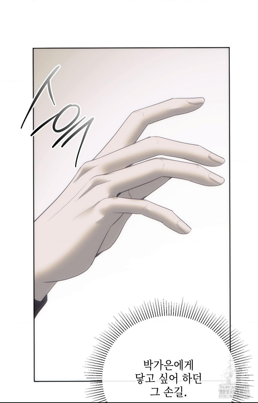 Senior Assistant Instructor Raw Chapter 31 Page 14