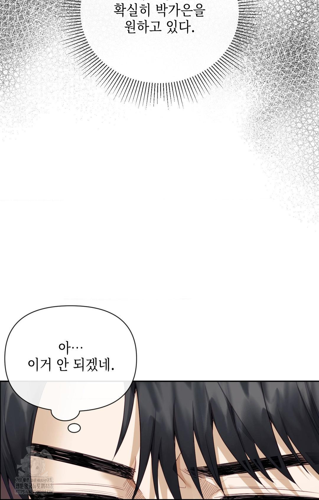 Senior Assistant Instructor Raw Chapter 31 Page 17