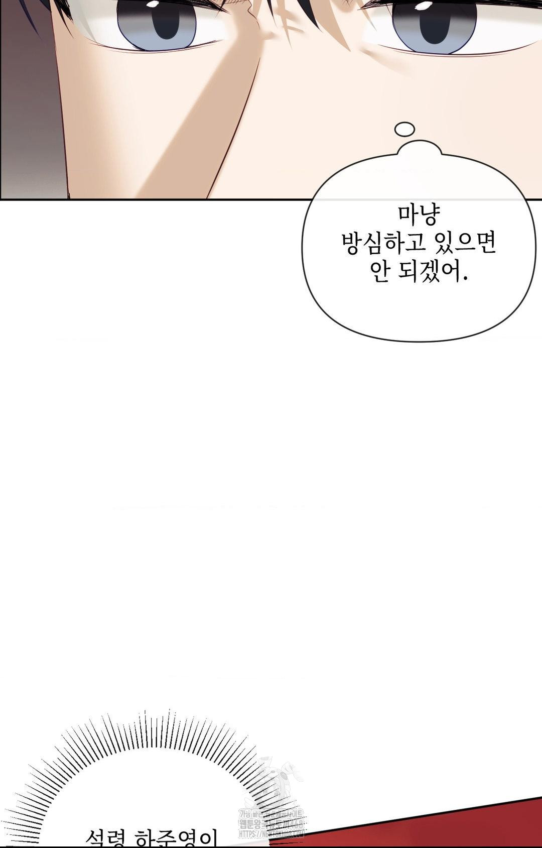 Senior Assistant Instructor Raw Chapter 31 Page 18
