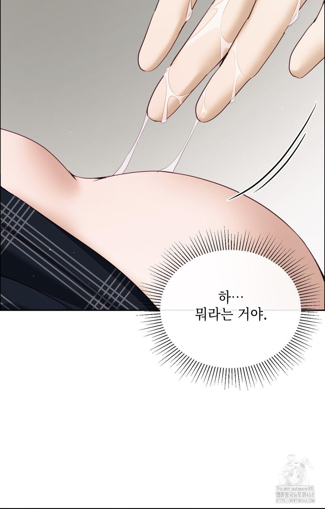 Senior Assistant Instructor Raw Chapter 31 Page 23
