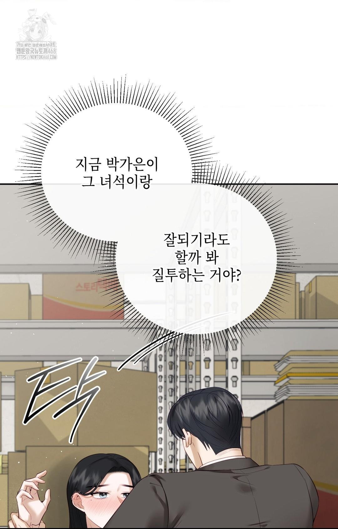 Senior Assistant Instructor Raw Chapter 31 Page 24