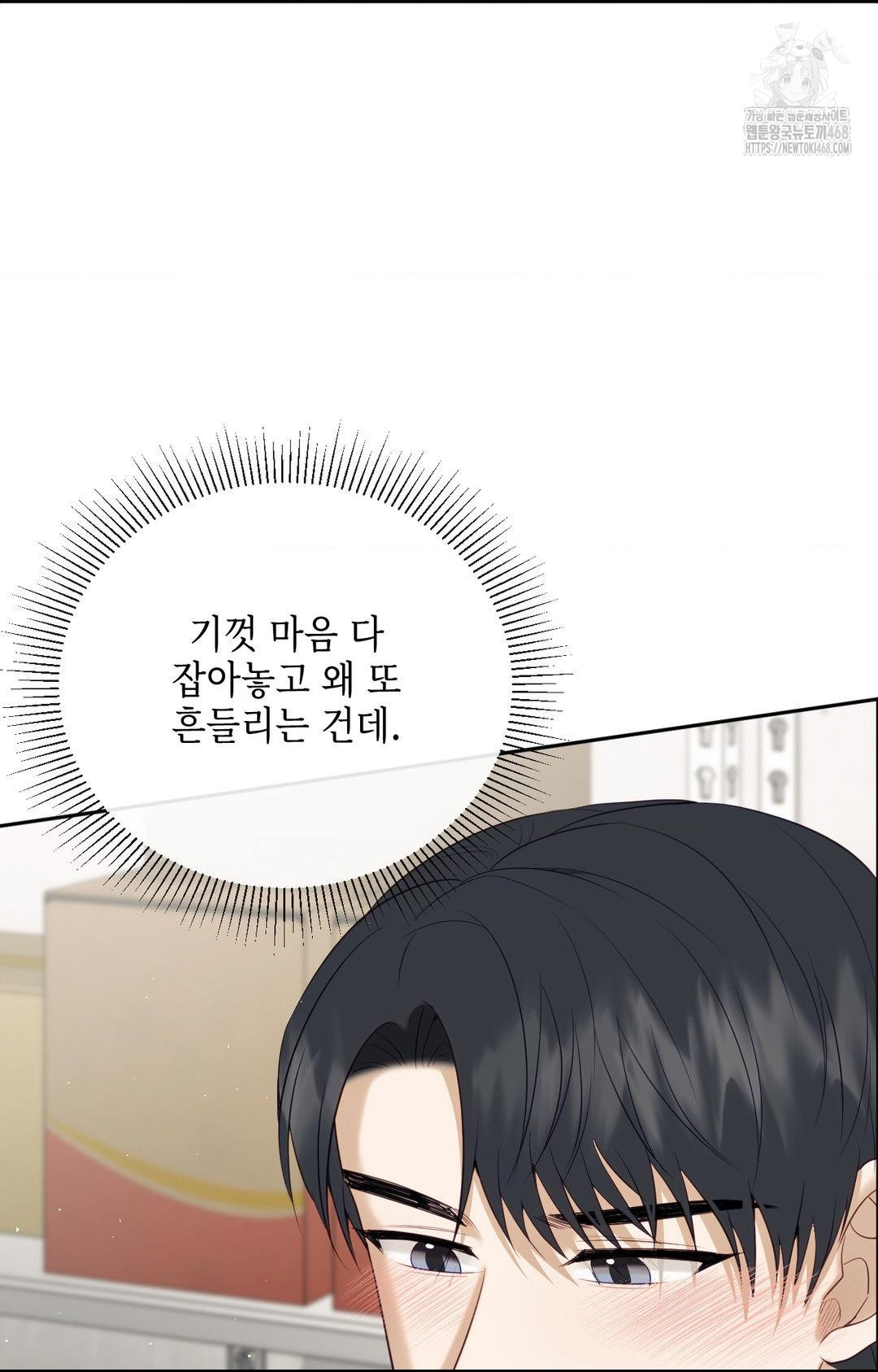 Senior Assistant Instructor Raw Chapter 31 Page 27