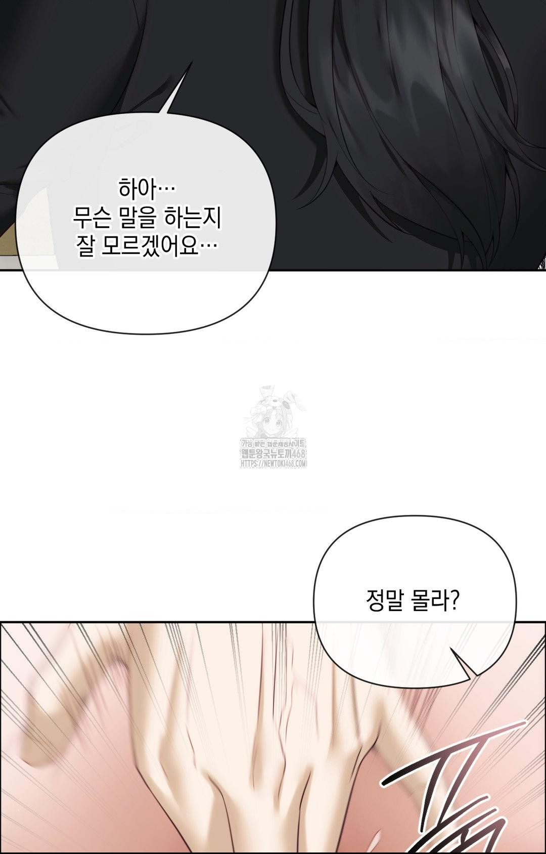 Senior Assistant Instructor Raw Chapter 31 Page 3