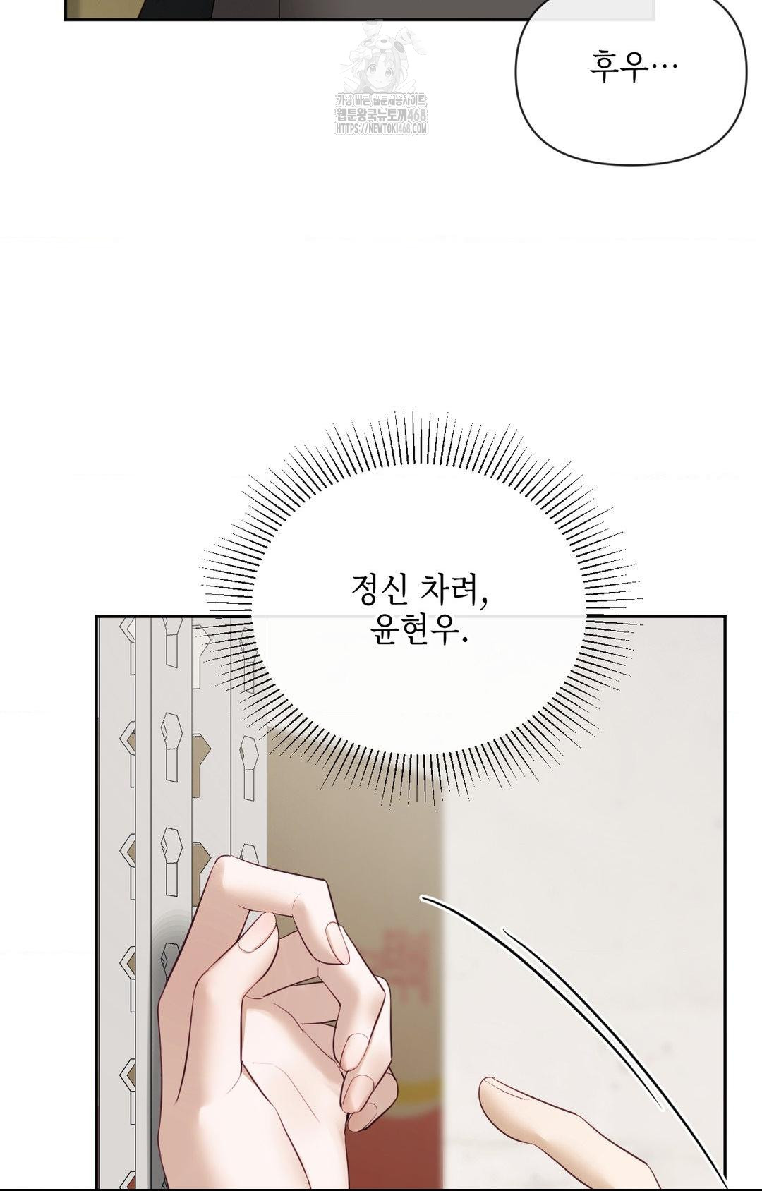 Senior Assistant Instructor Raw Chapter 31 Page 30