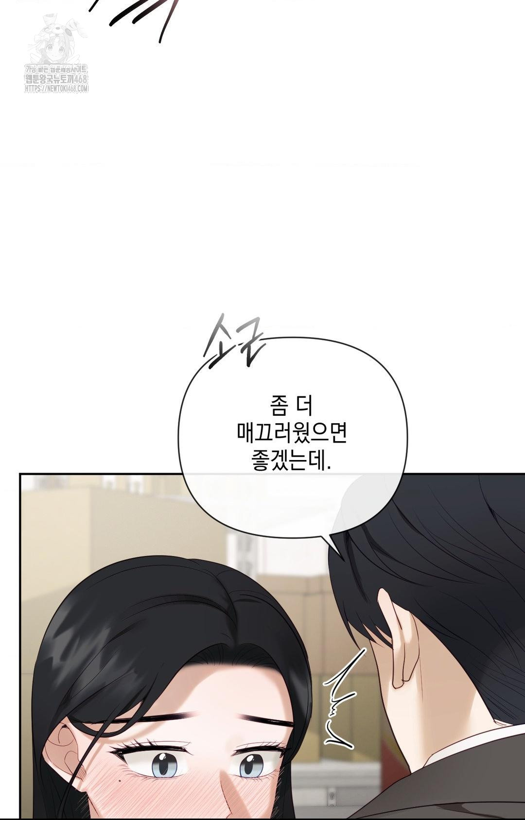 Senior Assistant Instructor Raw Chapter 31 Page 42