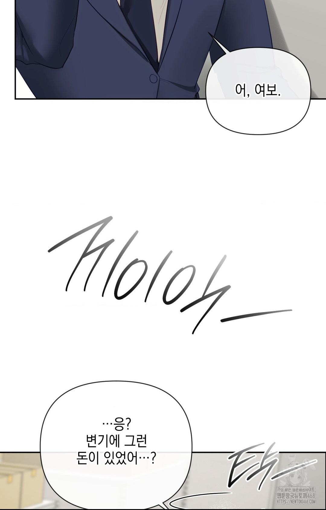 Senior Assistant Instructor Raw Chapter 31 Page 52