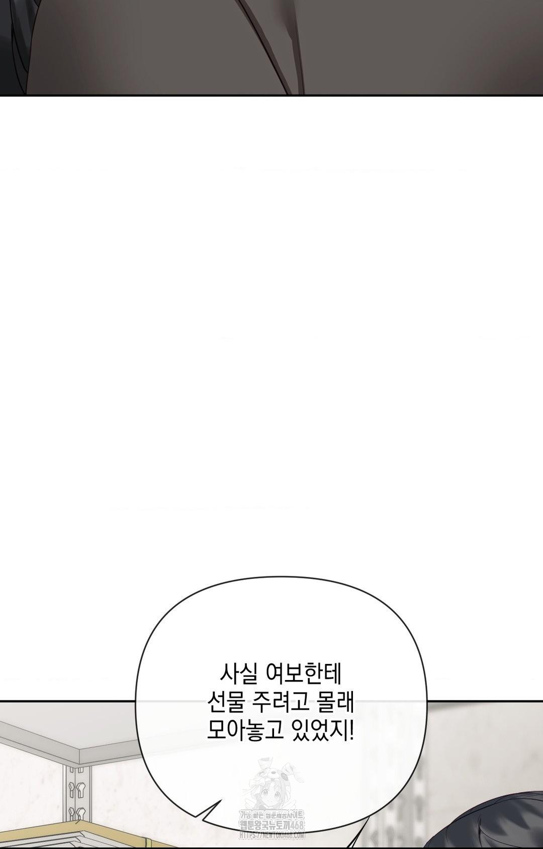 Senior Assistant Instructor Raw Chapter 31 Page 57