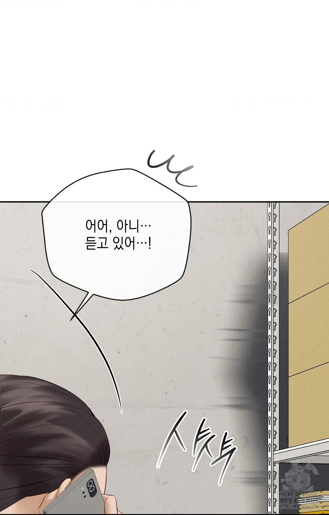 Senior Assistant Instructor Raw Chapter 31 Page 71