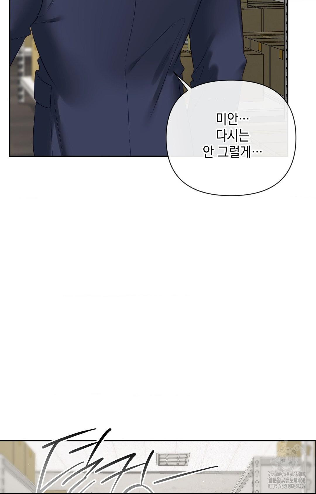 Senior Assistant Instructor Raw Chapter 31 Page 74