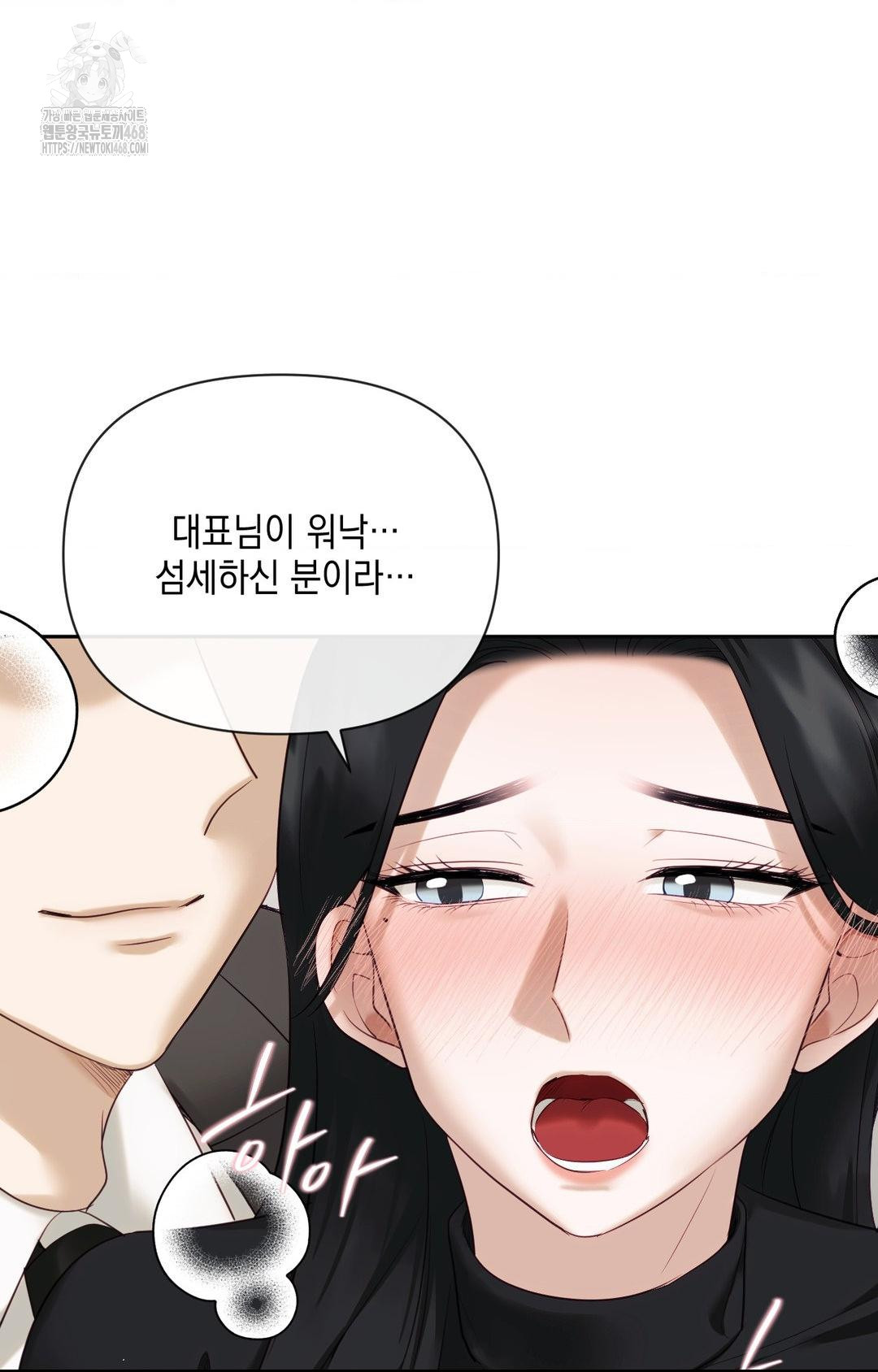 Senior Assistant Instructor Raw Chapter 31 Page 8