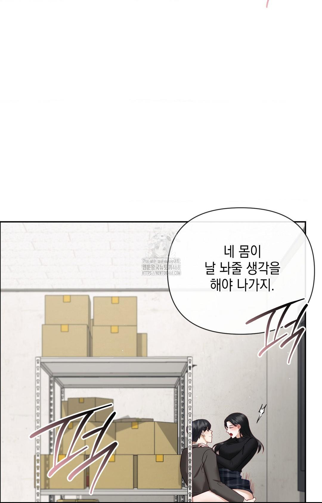 Senior Assistant Instructor Raw Chapter 31 Page 85