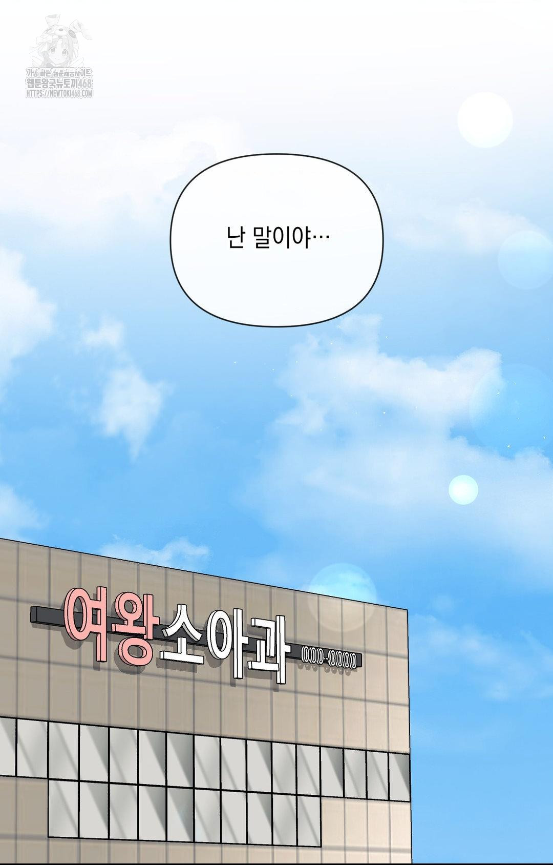 Senior Assistant Instructor Raw Chapter 31 Page 97