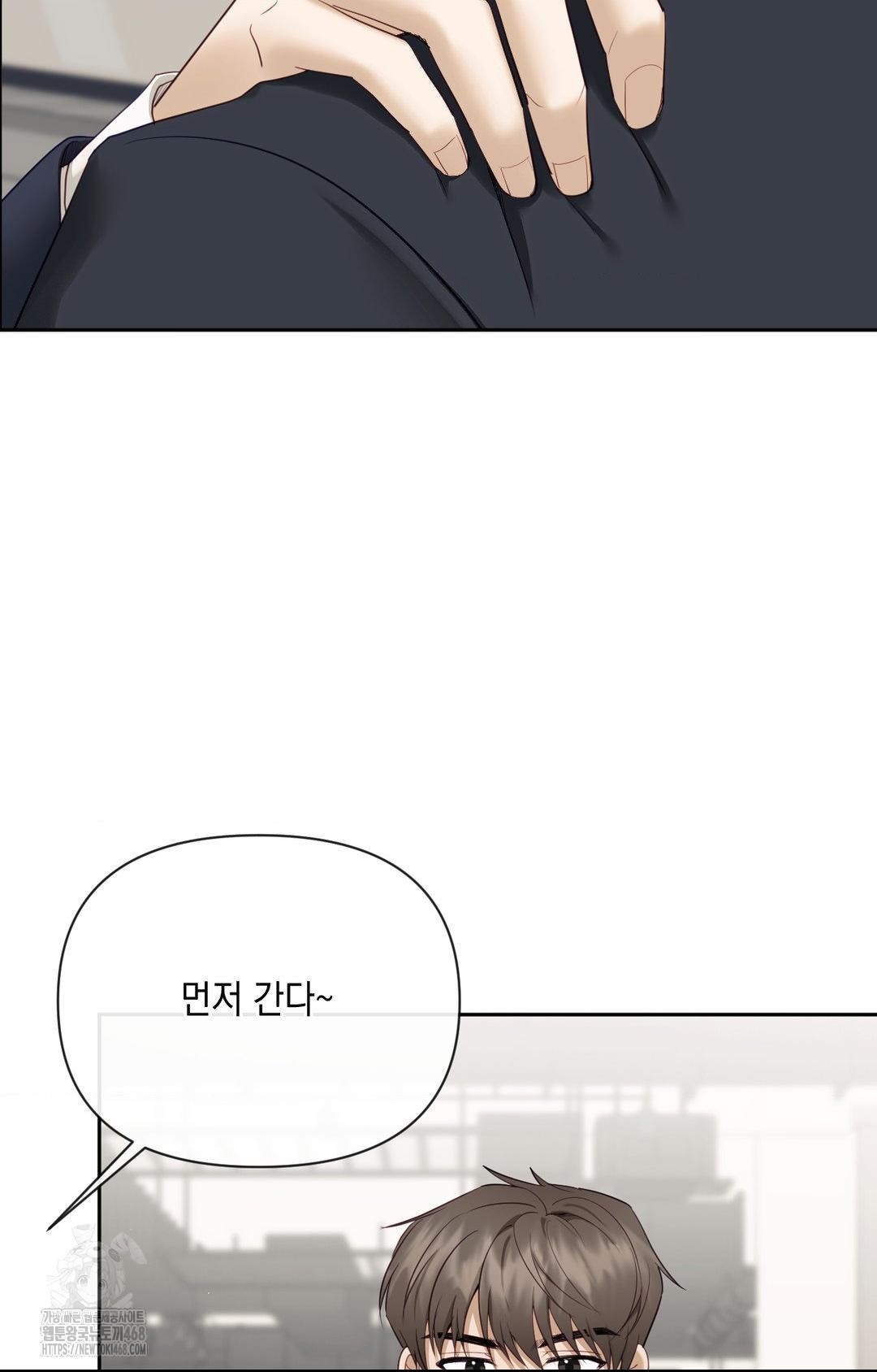 Senior Assistant Instructor Raw Chapter 32 Page 12