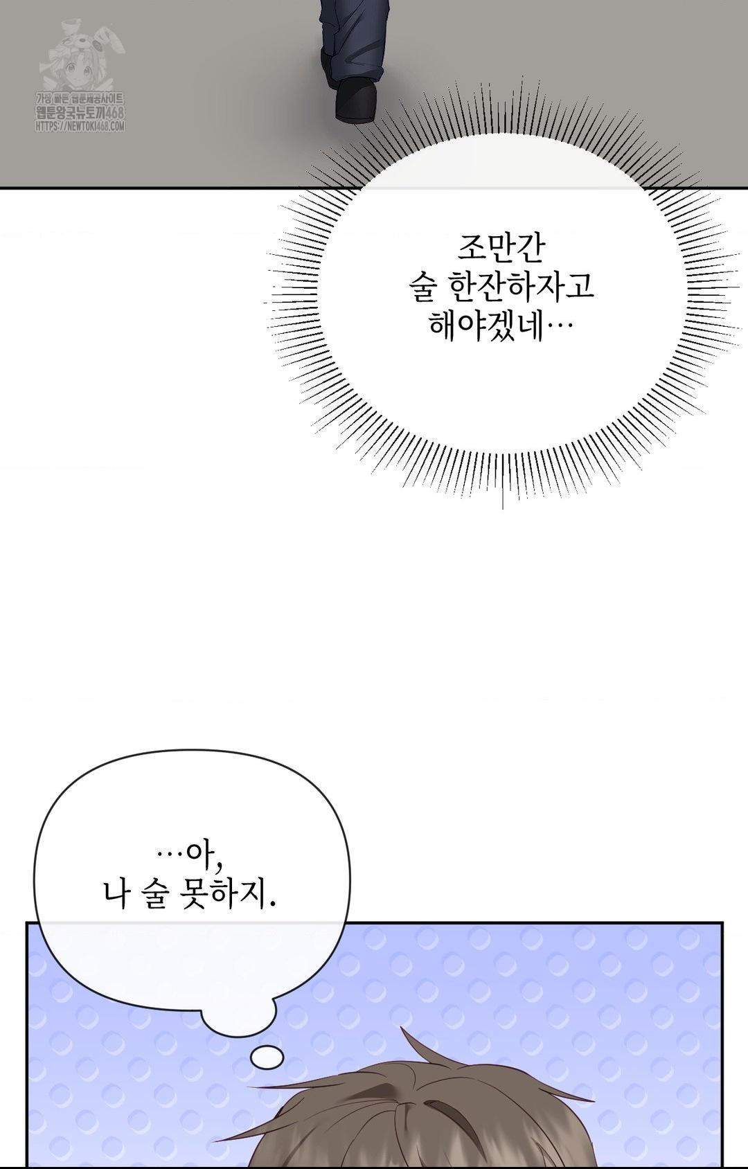 Senior Assistant Instructor Raw Chapter 32 Page 15