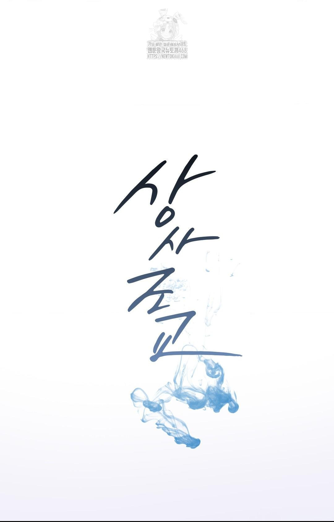 Senior Assistant Instructor Raw Chapter 32 Page 17