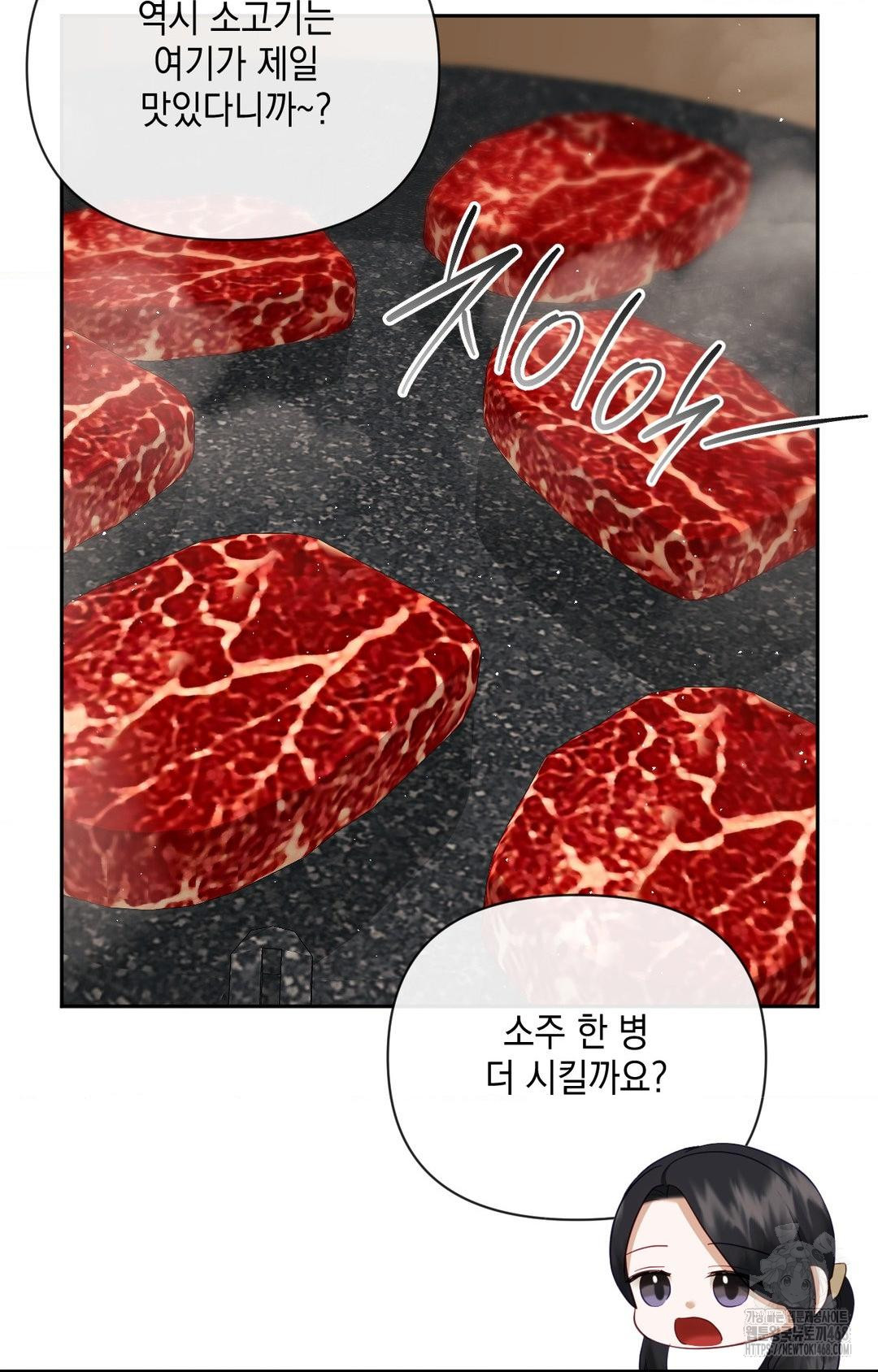 Senior Assistant Instructor Raw Chapter 32 Page 20