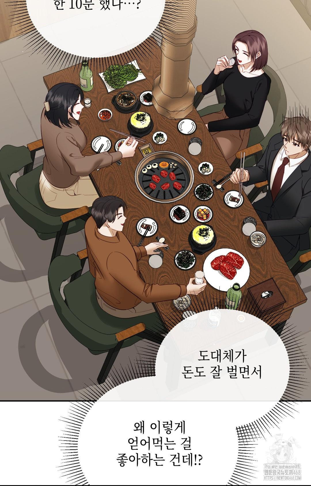 Senior Assistant Instructor Raw Chapter 32 Page 23