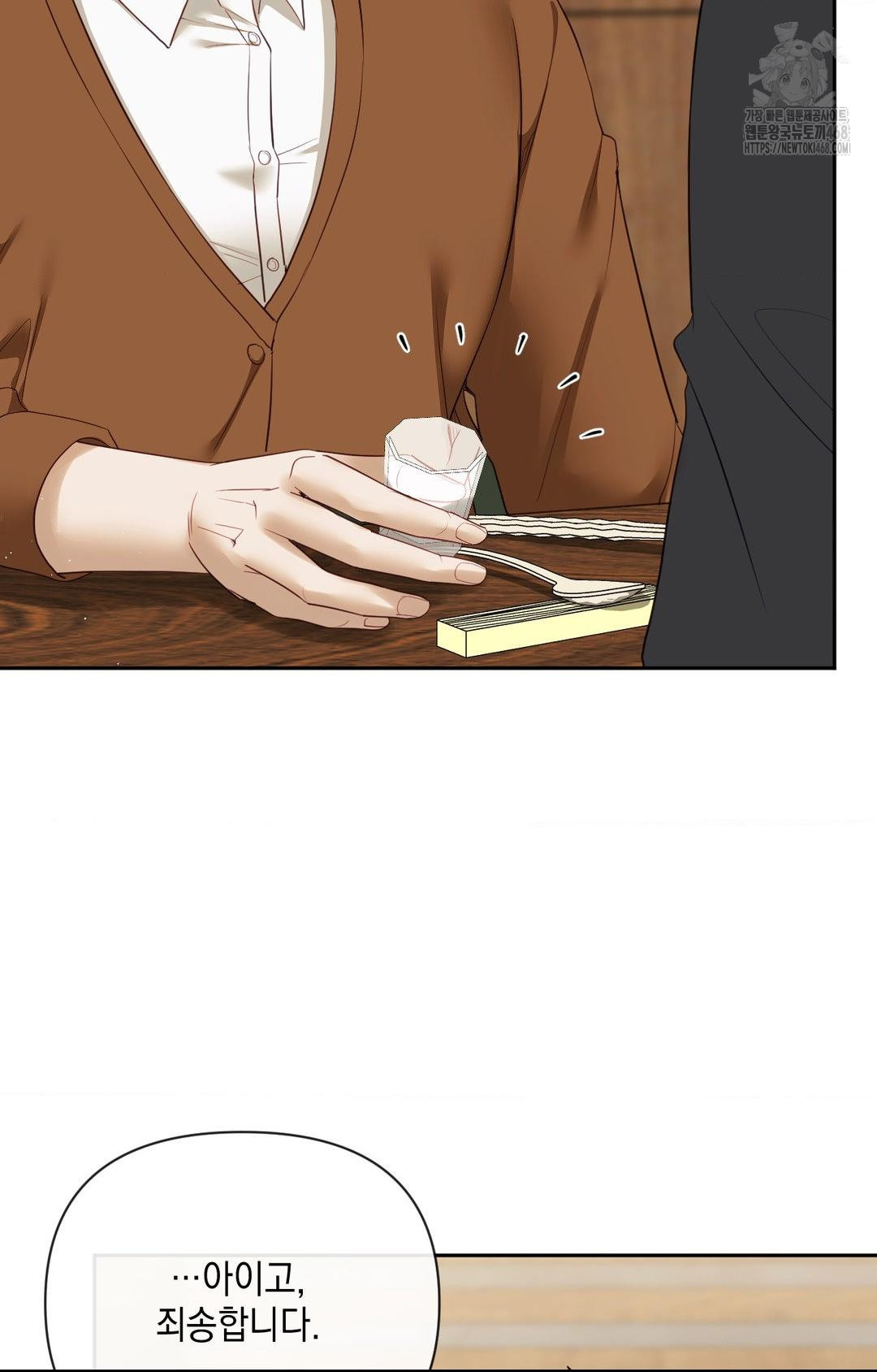 Senior Assistant Instructor Raw Chapter 32 Page 25