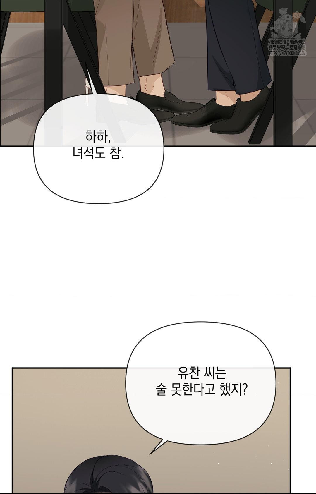 Senior Assistant Instructor Raw Chapter 32 Page 28