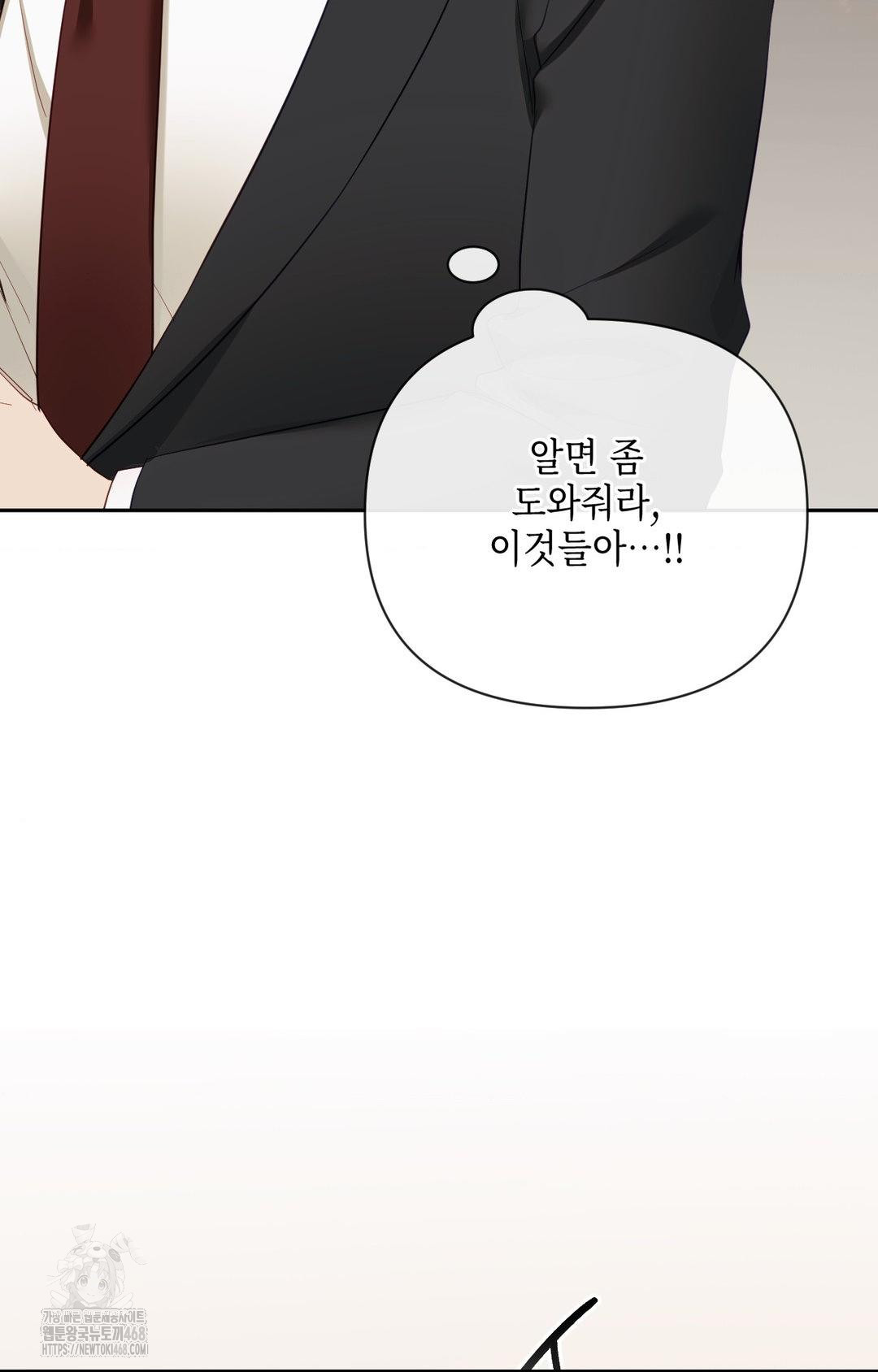 Senior Assistant Instructor Raw Chapter 32 Page 31