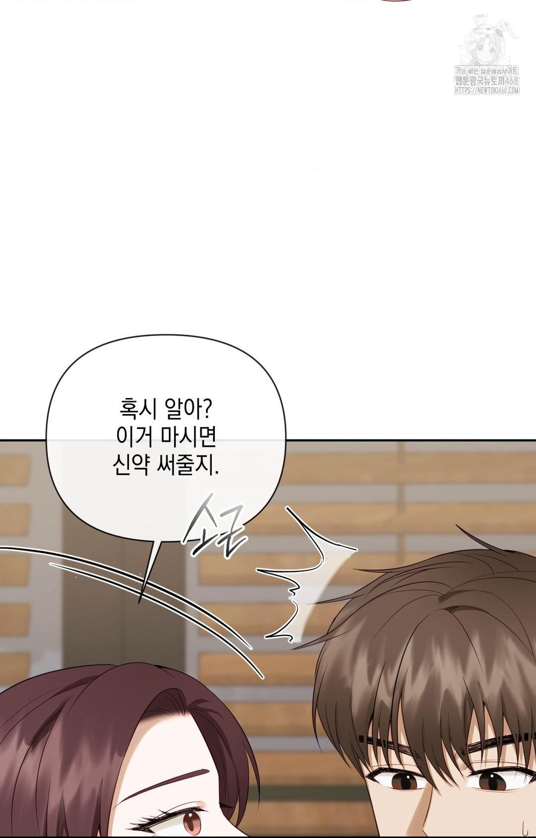 Senior Assistant Instructor Raw Chapter 32 Page 37