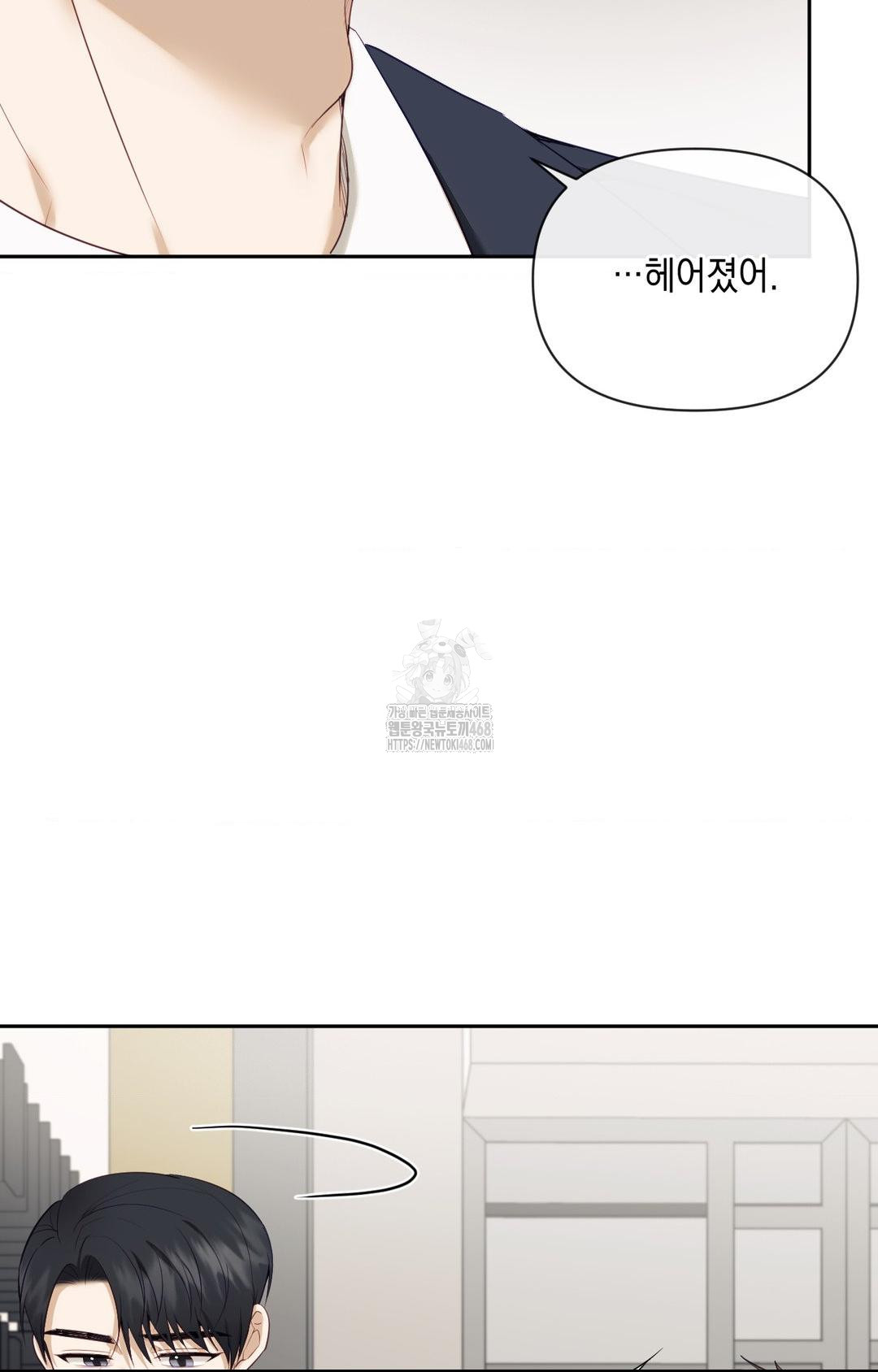 Senior Assistant Instructor Raw Chapter 32 Page 4