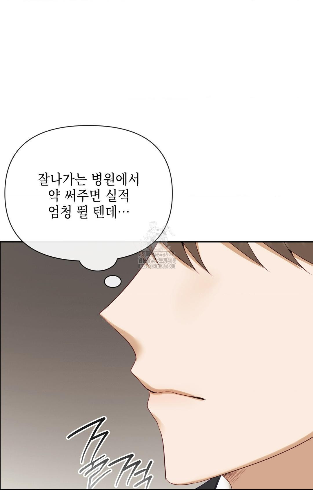 Senior Assistant Instructor Raw Chapter 32 Page 42