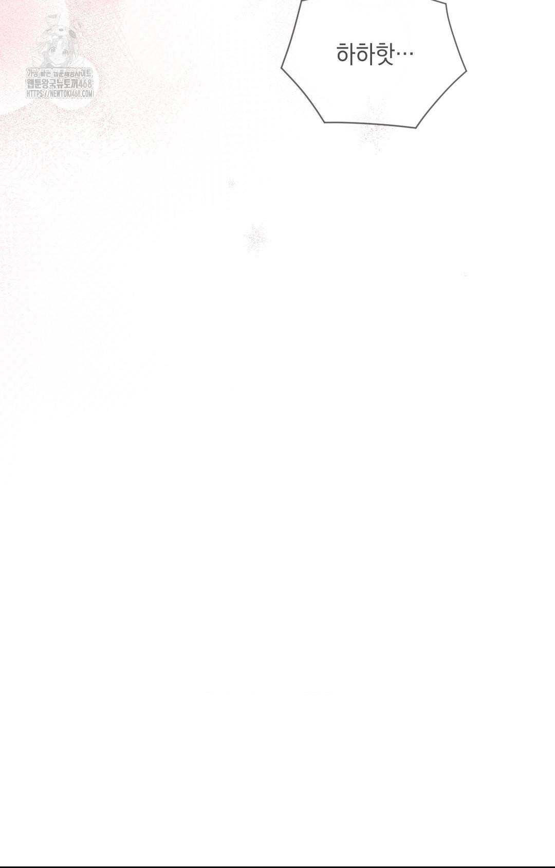 Senior Assistant Instructor Raw Chapter 32 Page 52