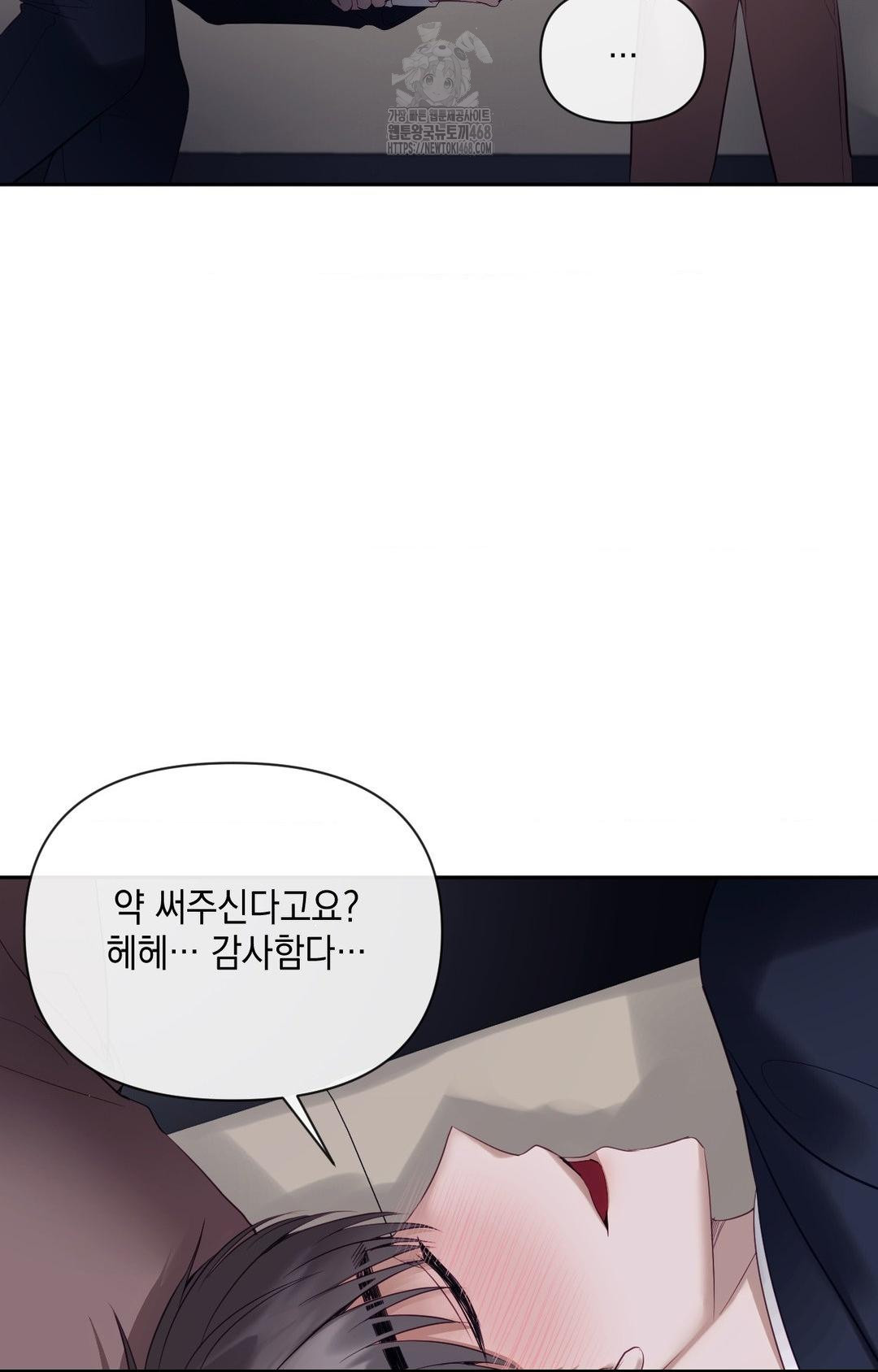 Senior Assistant Instructor Raw Chapter 32 Page 54