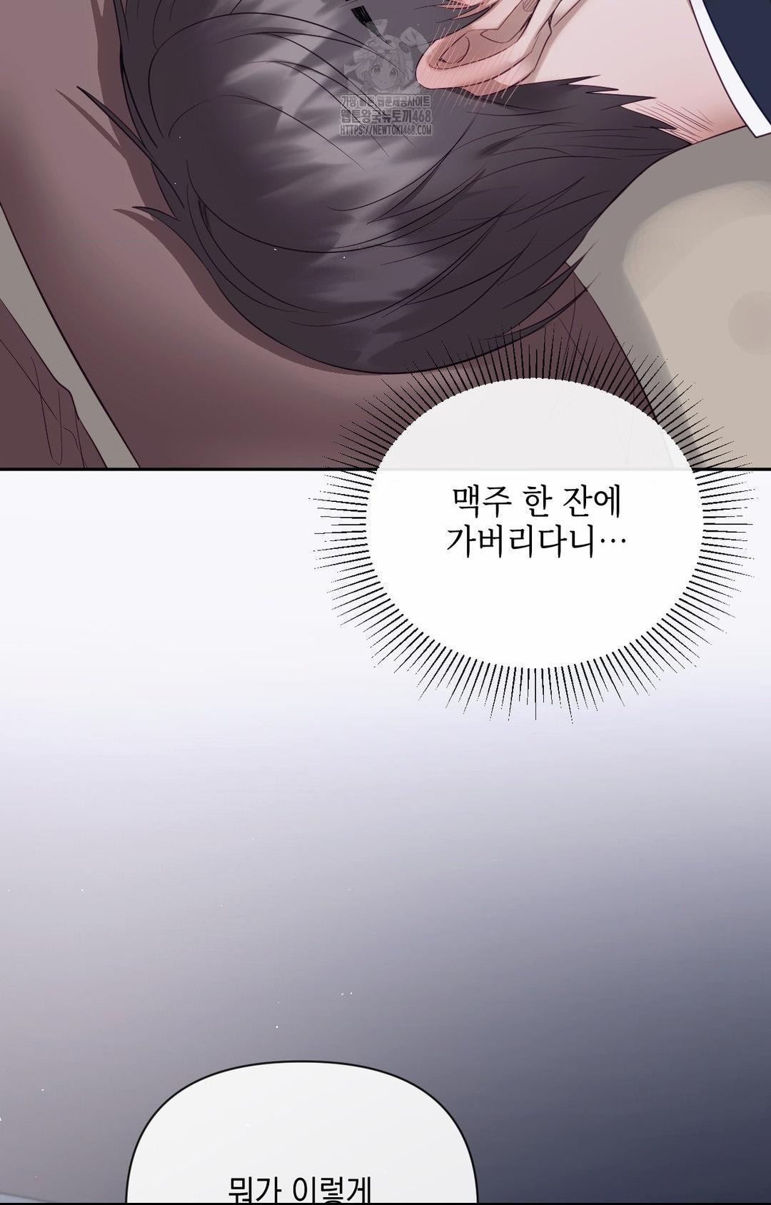 Senior Assistant Instructor Raw Chapter 32 Page 55