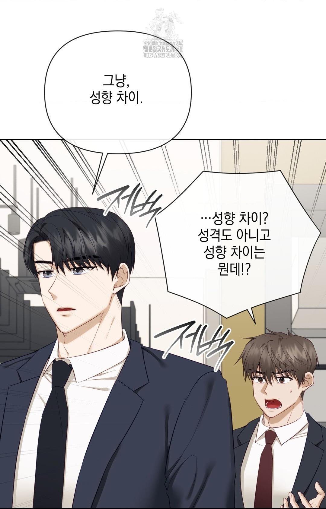Senior Assistant Instructor Raw Chapter 32 Page 6