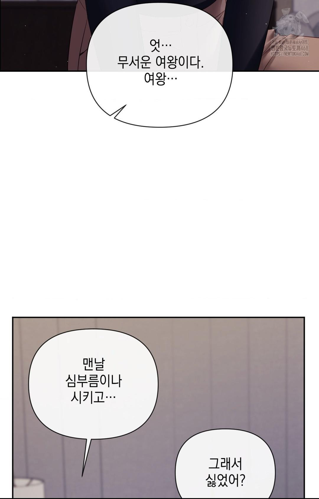 Senior Assistant Instructor Raw Chapter 32 Page 65