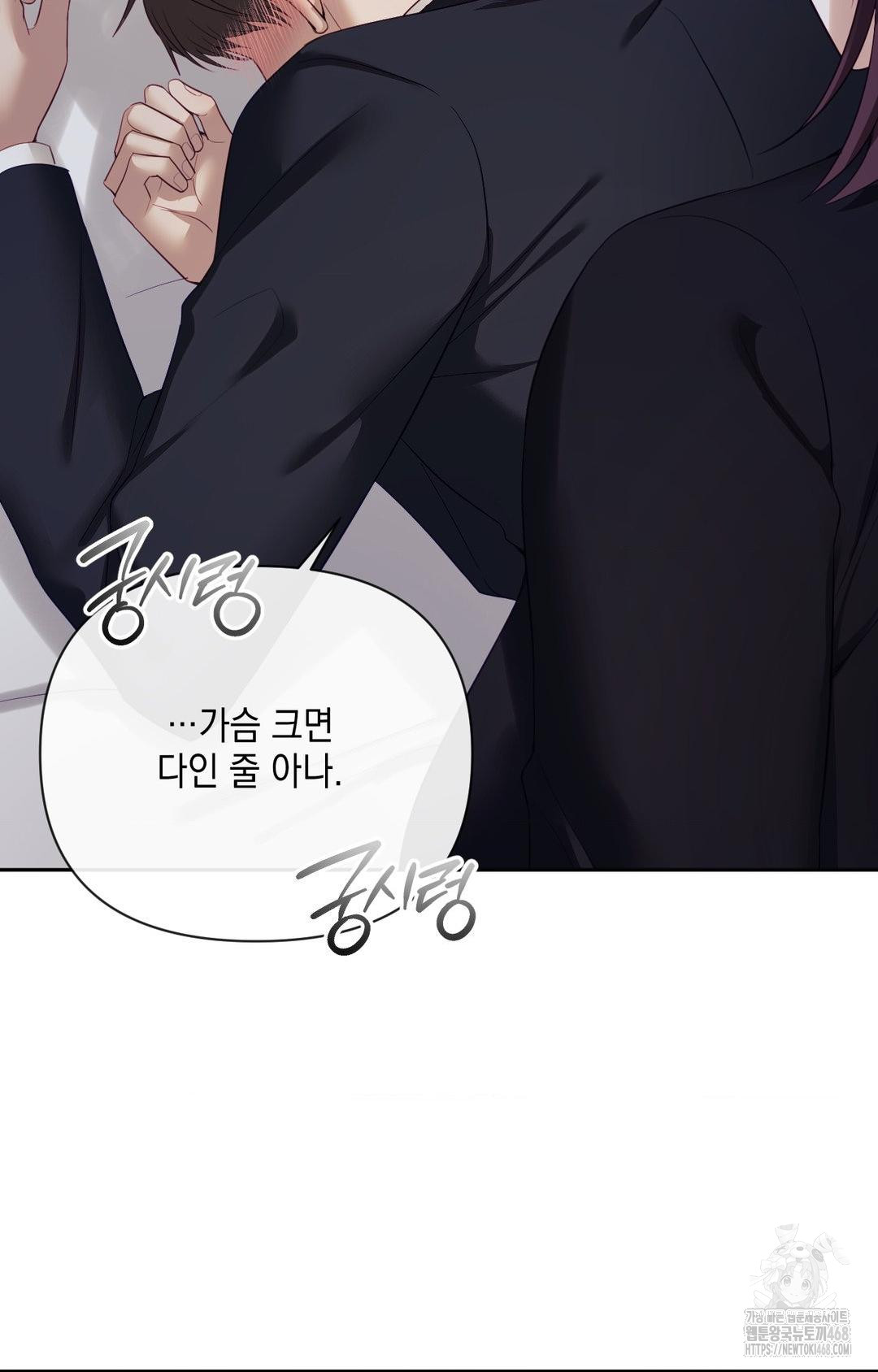 Senior Assistant Instructor Raw Chapter 32 Page 71