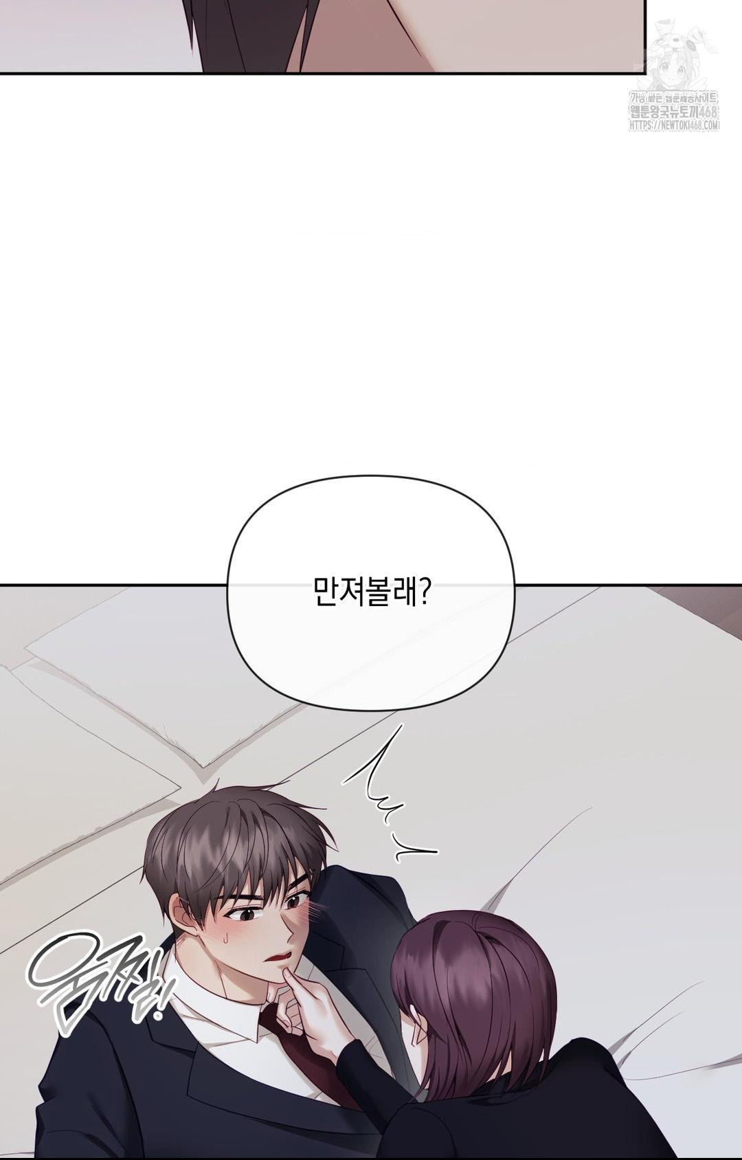 Senior Assistant Instructor Raw Chapter 32 Page 77