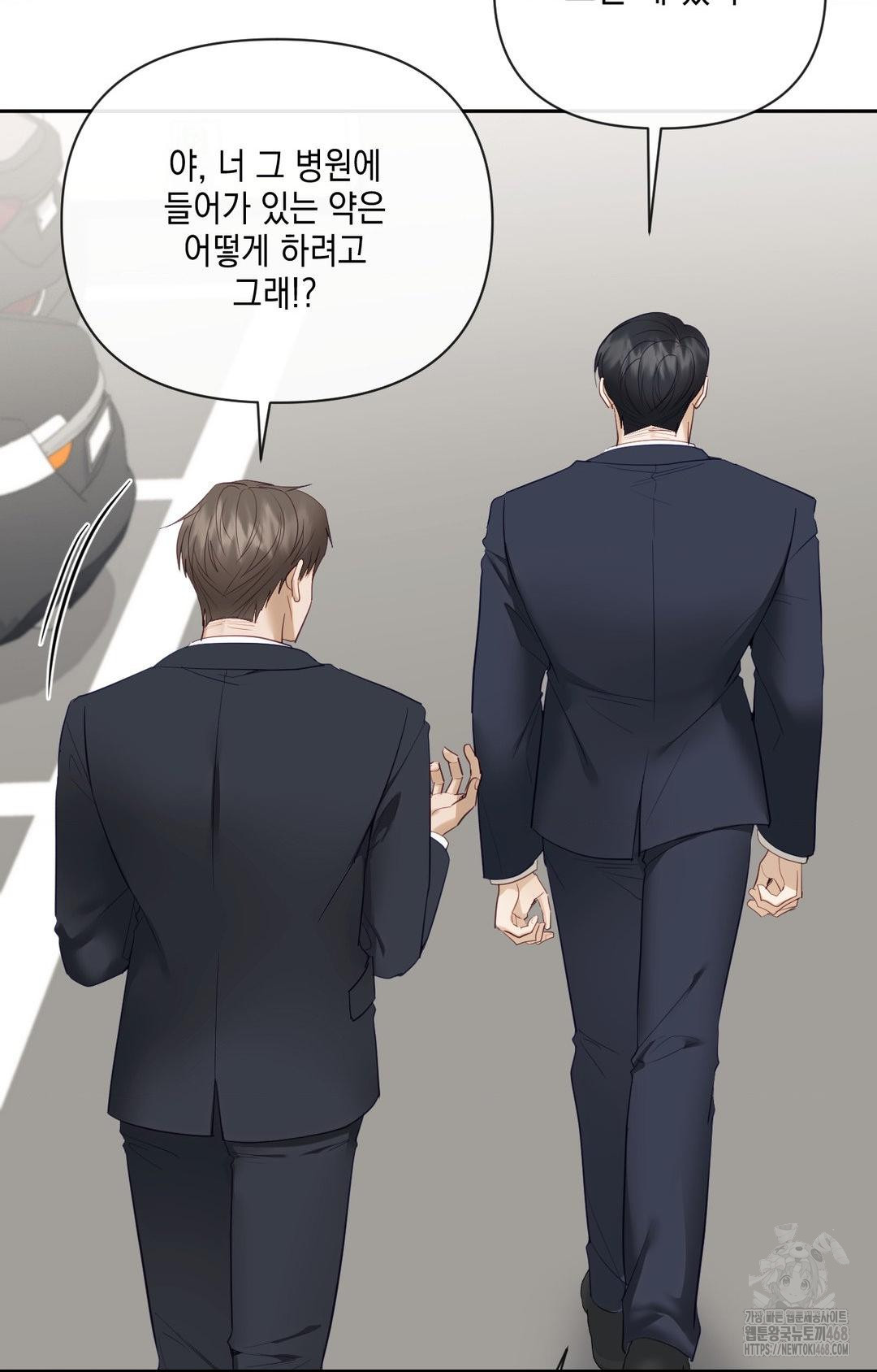 Senior Assistant Instructor Raw Chapter 32 Page 8