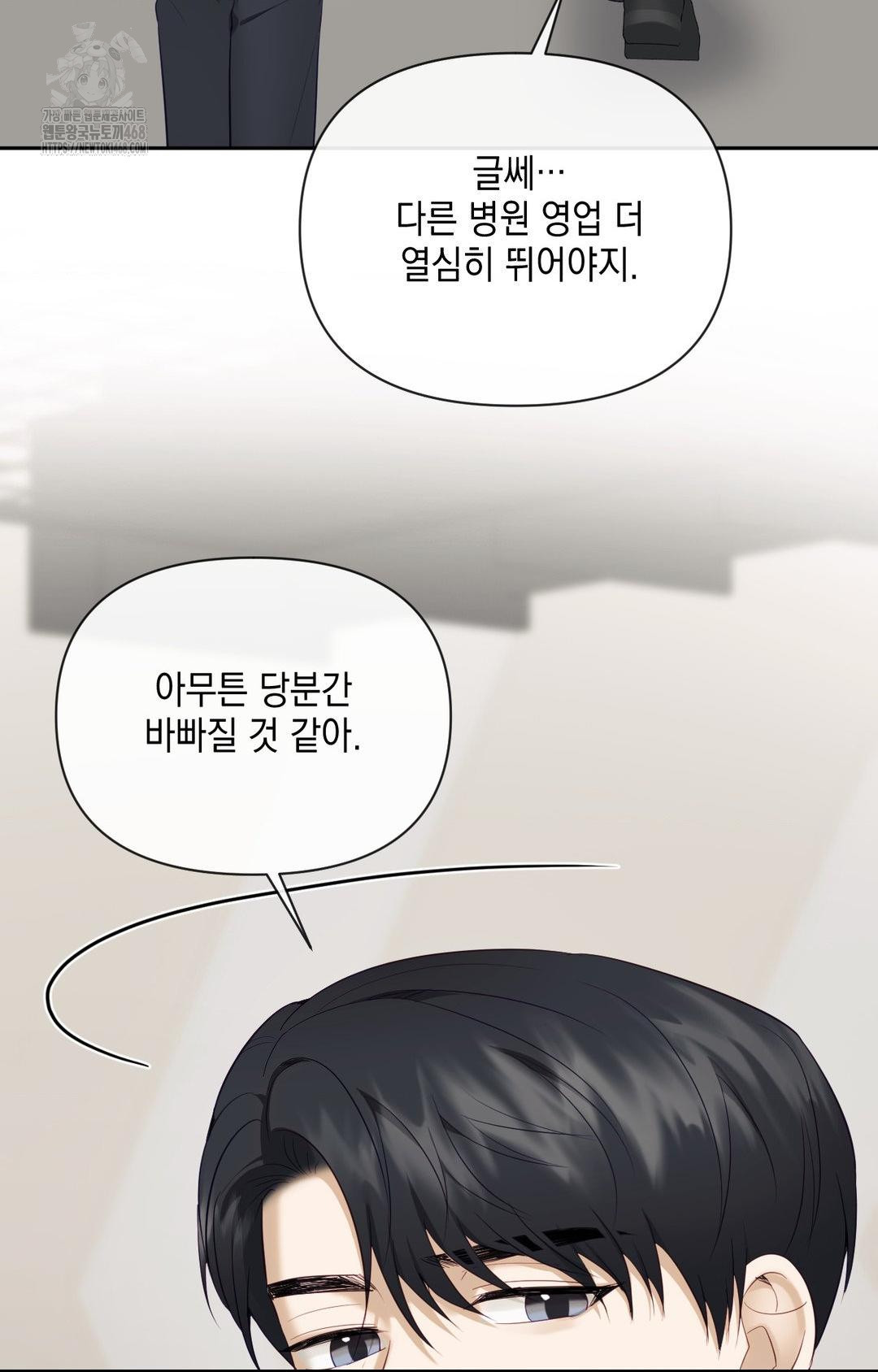 Senior Assistant Instructor Raw Chapter 32 Page 9