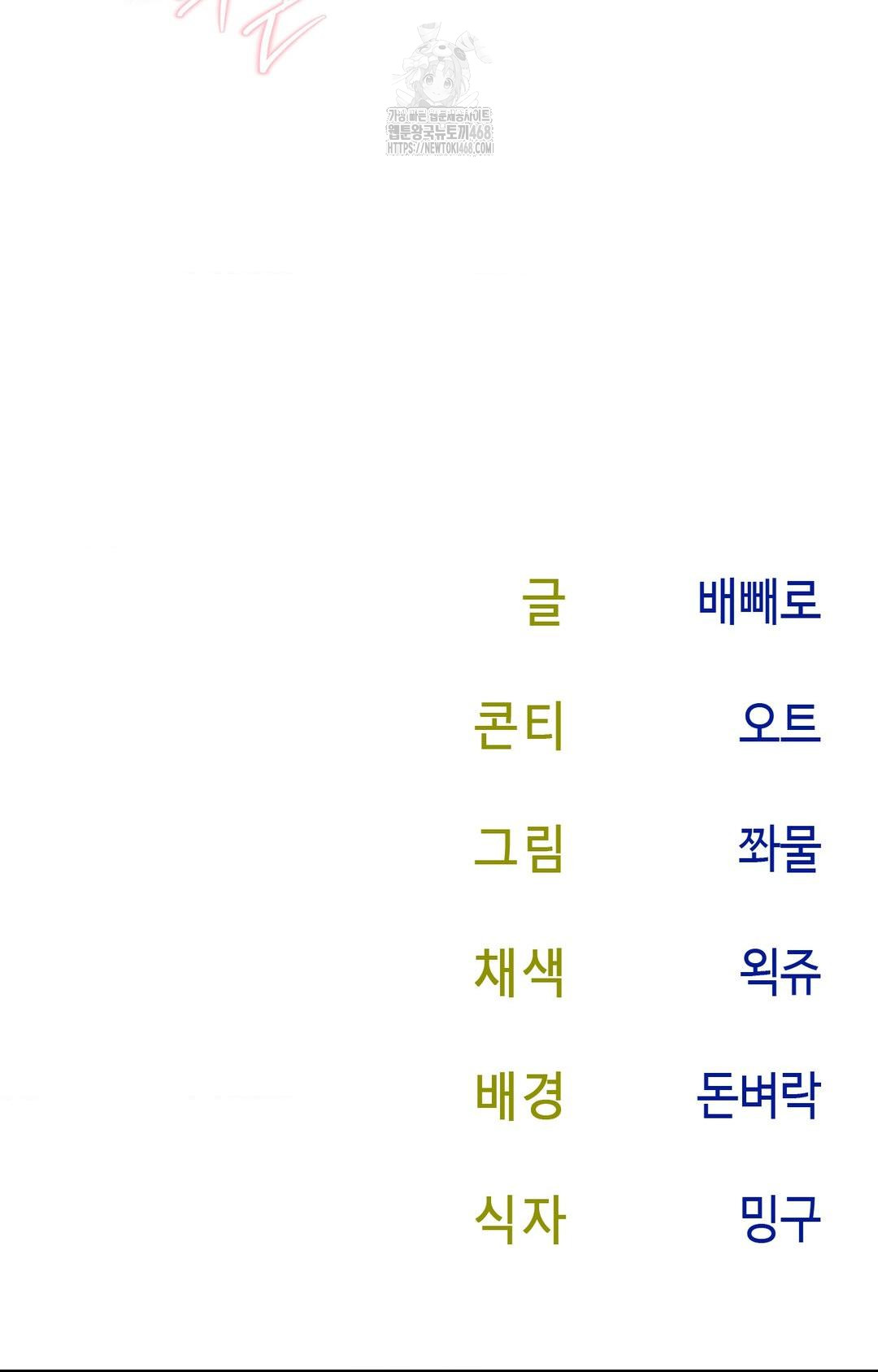 Senior Assistant Instructor Raw Chapter 32 Page 95