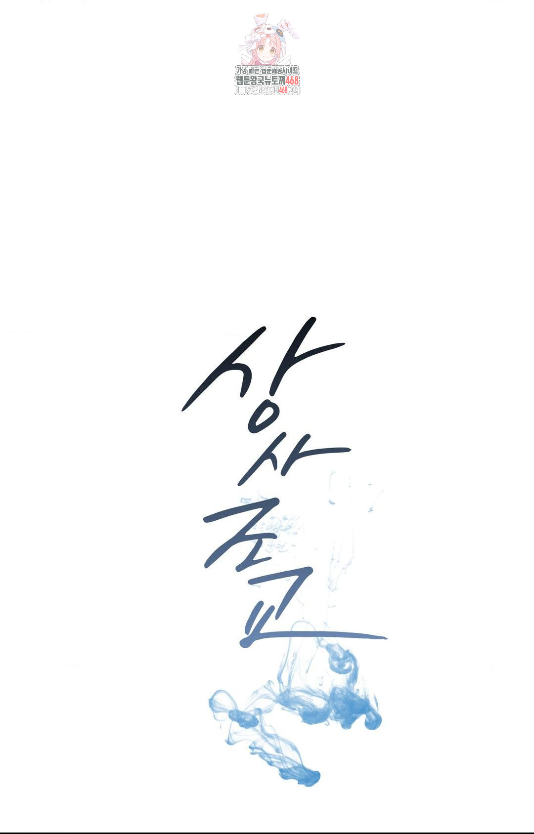 Senior Assistant Instructor Raw Chapter 33 Page 1