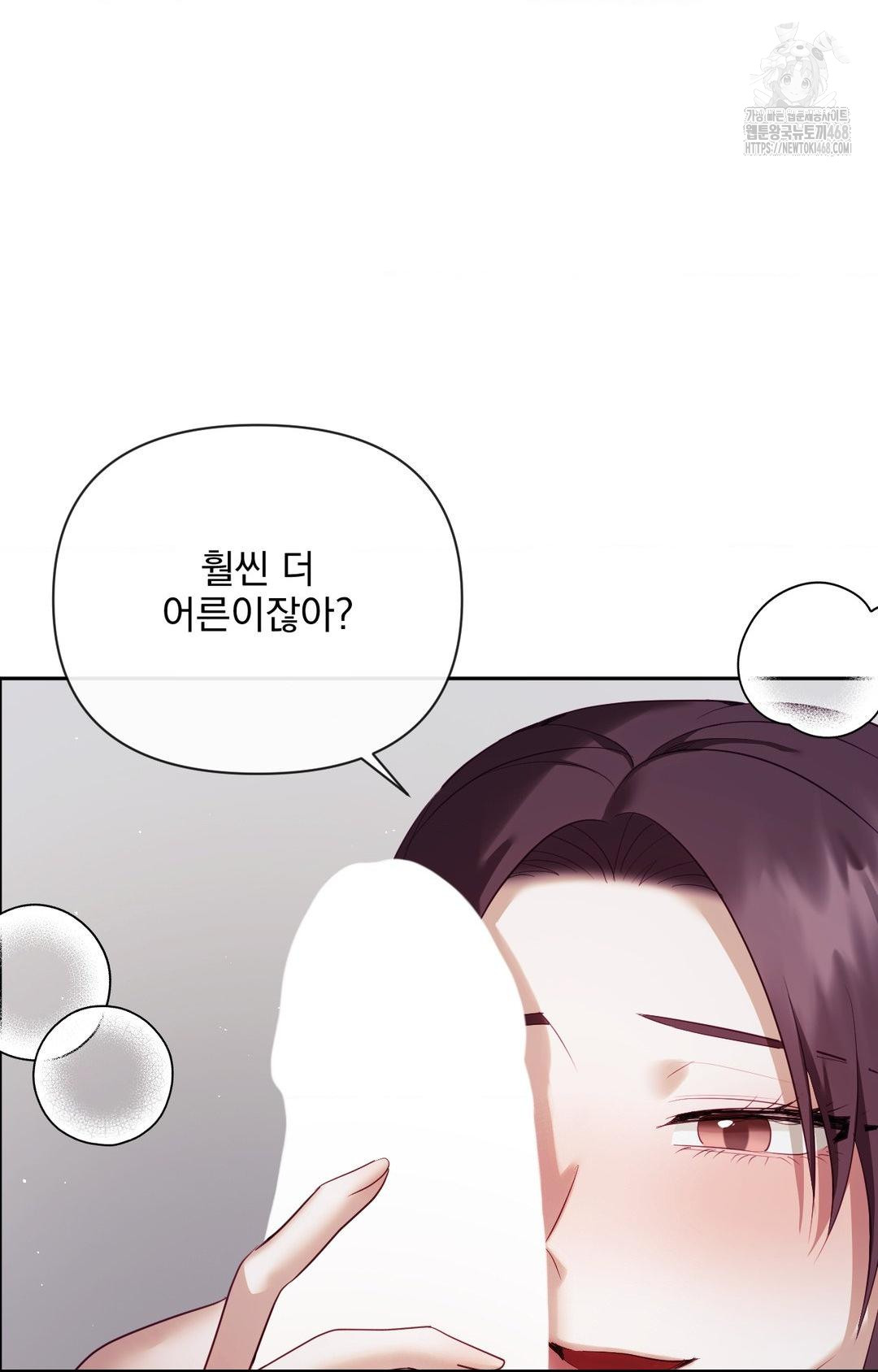 Senior Assistant Instructor Raw Chapter 33 Page 33