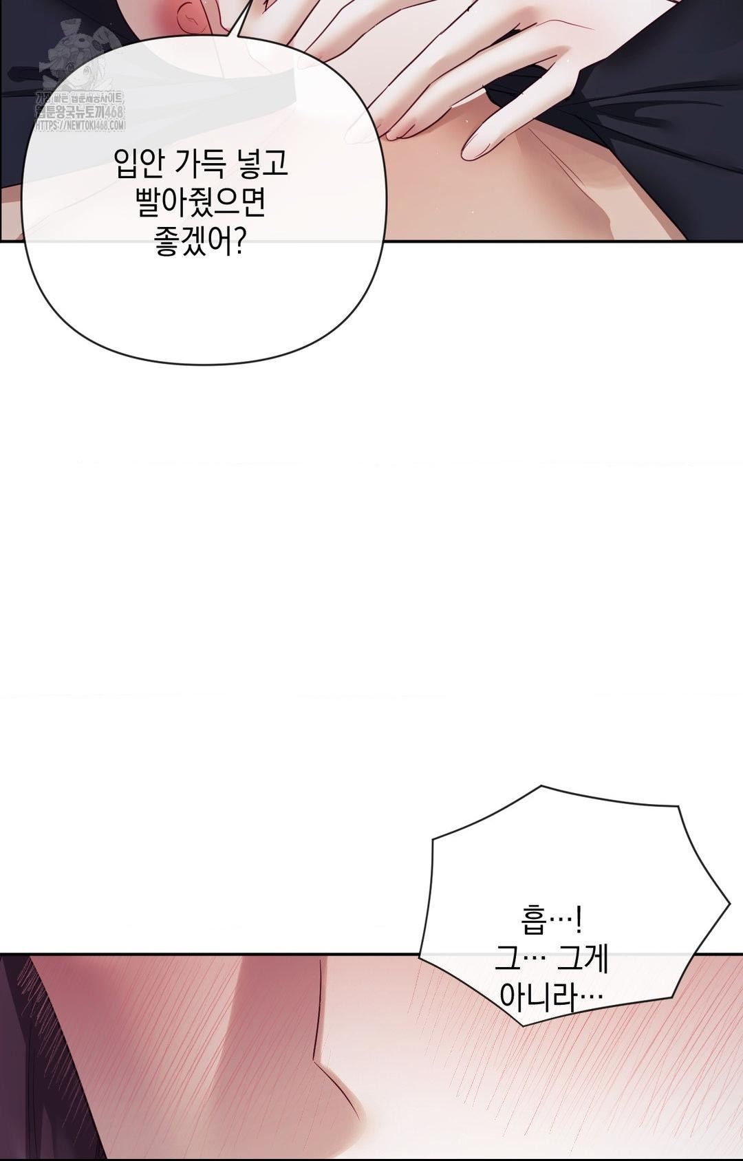 Senior Assistant Instructor Raw Chapter 33 Page 45