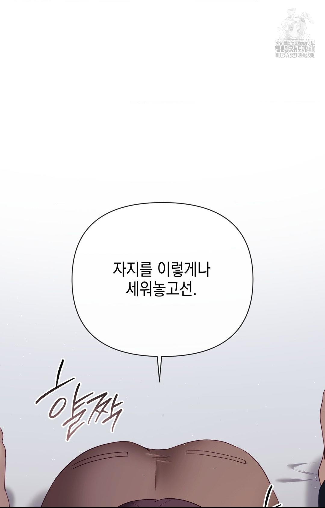 Senior Assistant Instructor Raw Chapter 33 Page 47