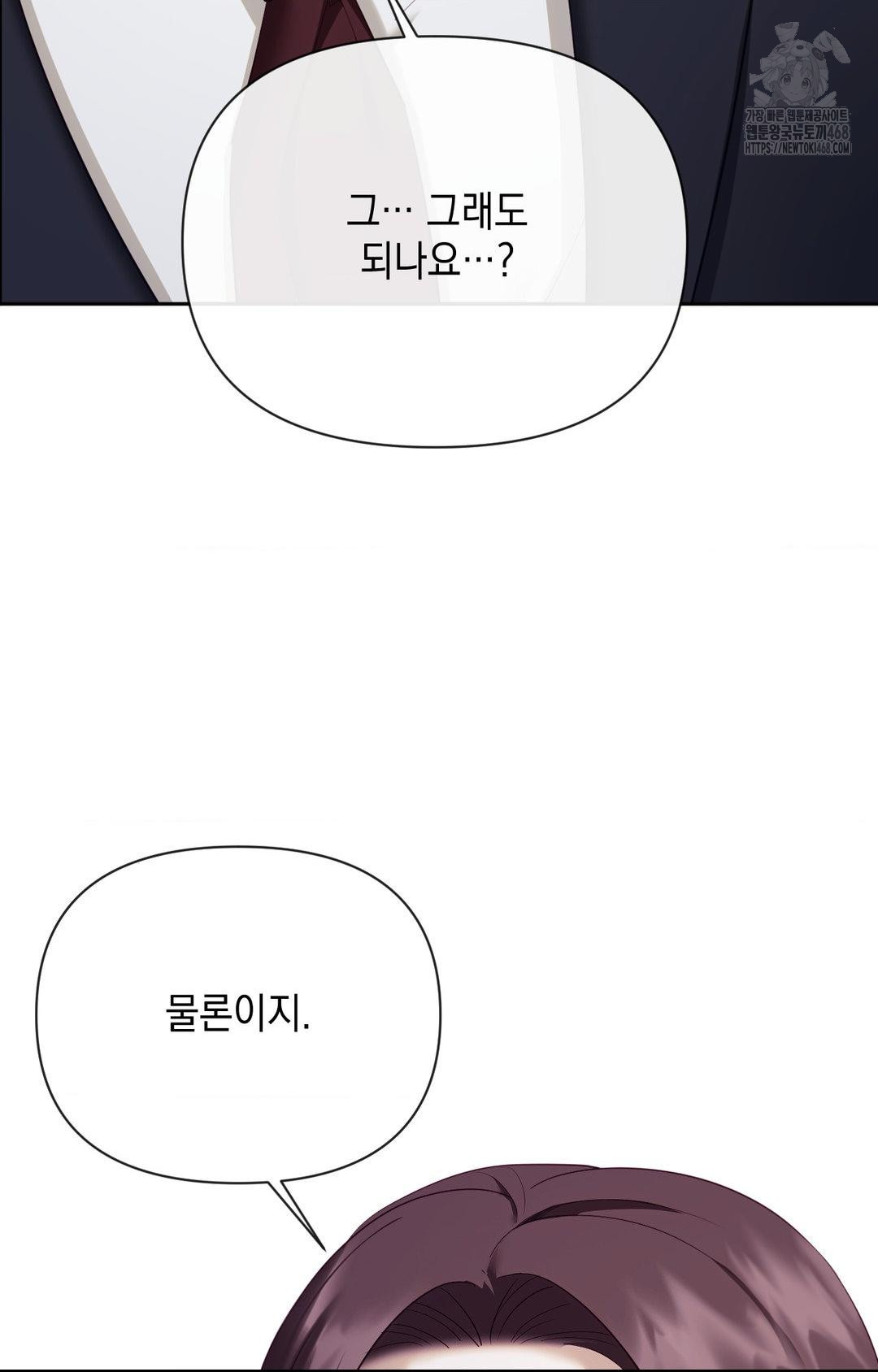 Senior Assistant Instructor Raw Chapter 33 Page 6