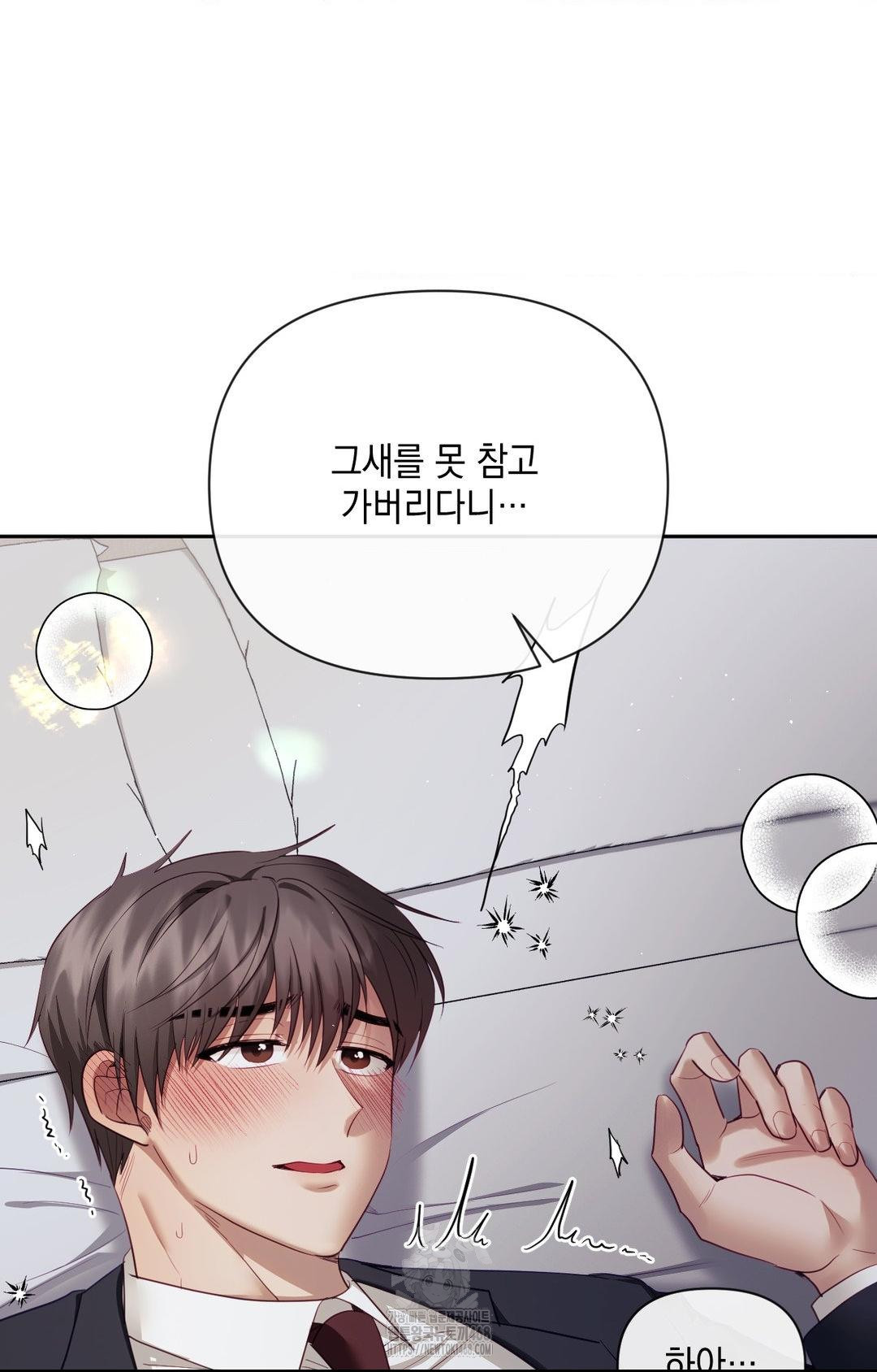 Senior Assistant Instructor Raw Chapter 33 Page 72