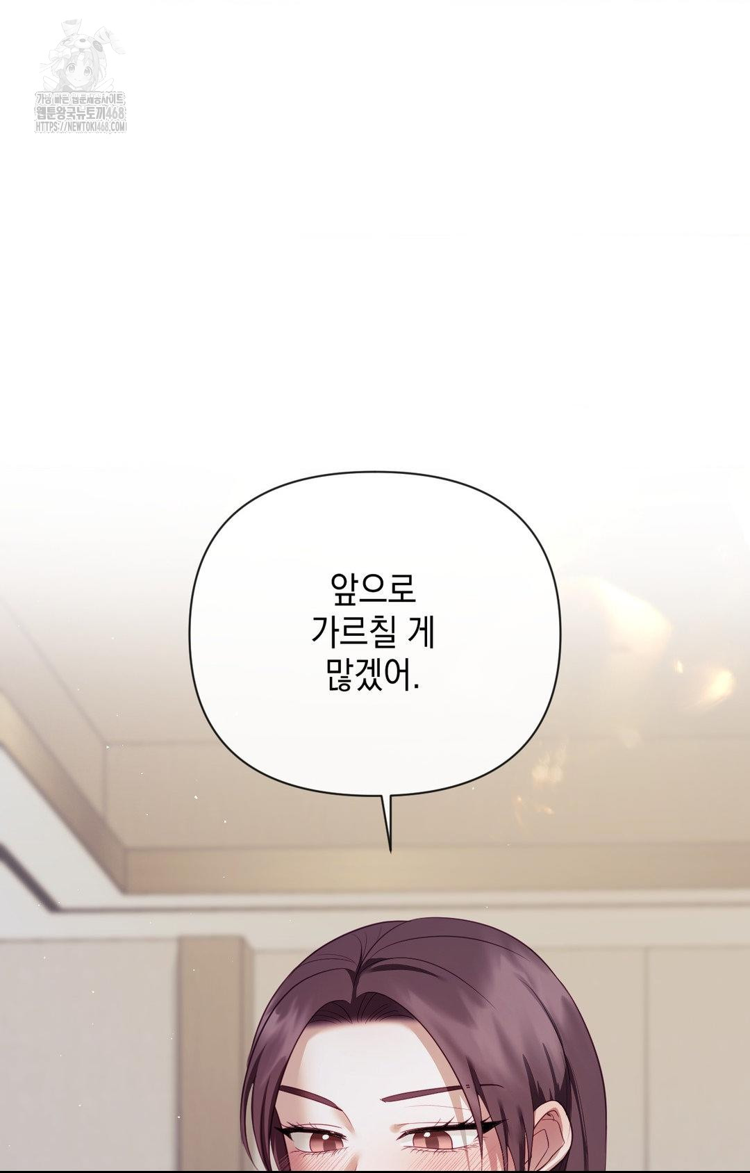 Senior Assistant Instructor Raw Chapter 33 Page 74