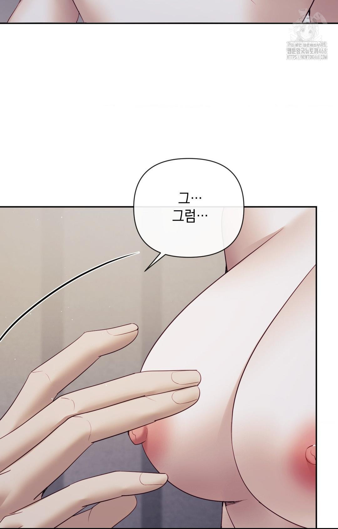 Senior Assistant Instructor Raw Chapter 33 Page 8