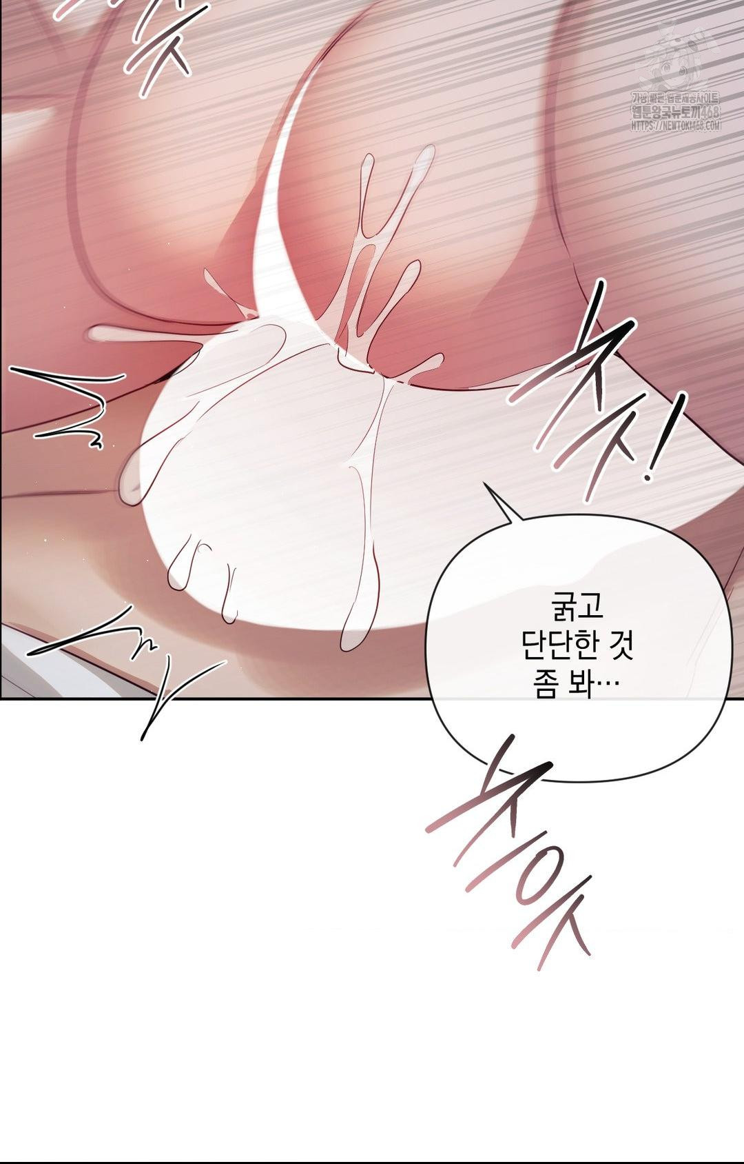 Senior Assistant Instructor Raw Chapter 33 Page 81