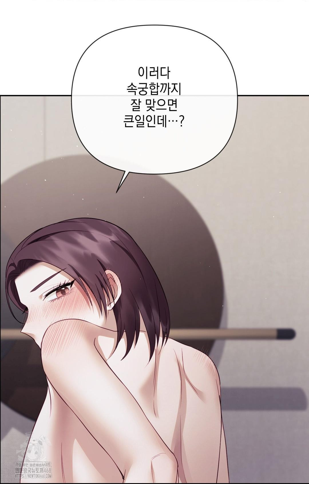 Senior Assistant Instructor Raw Chapter 33 Page 82