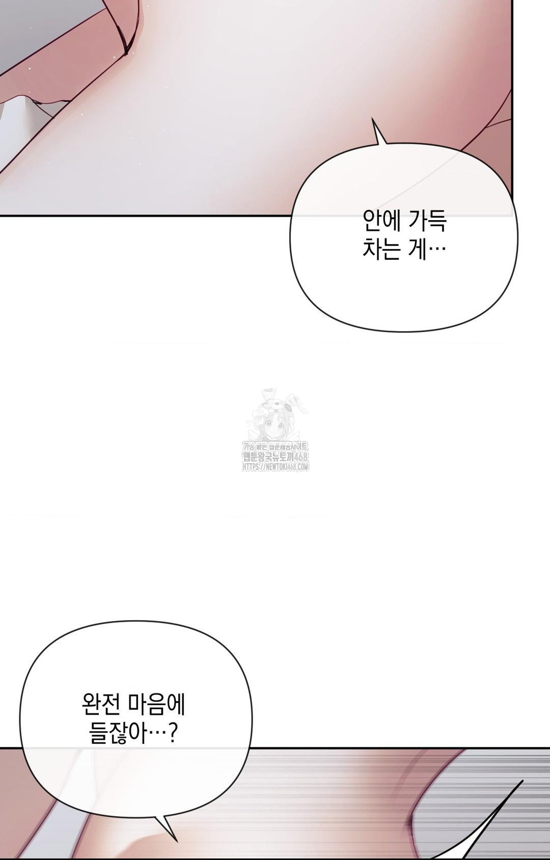 Senior Assistant Instructor Raw Chapter 33 Page 88