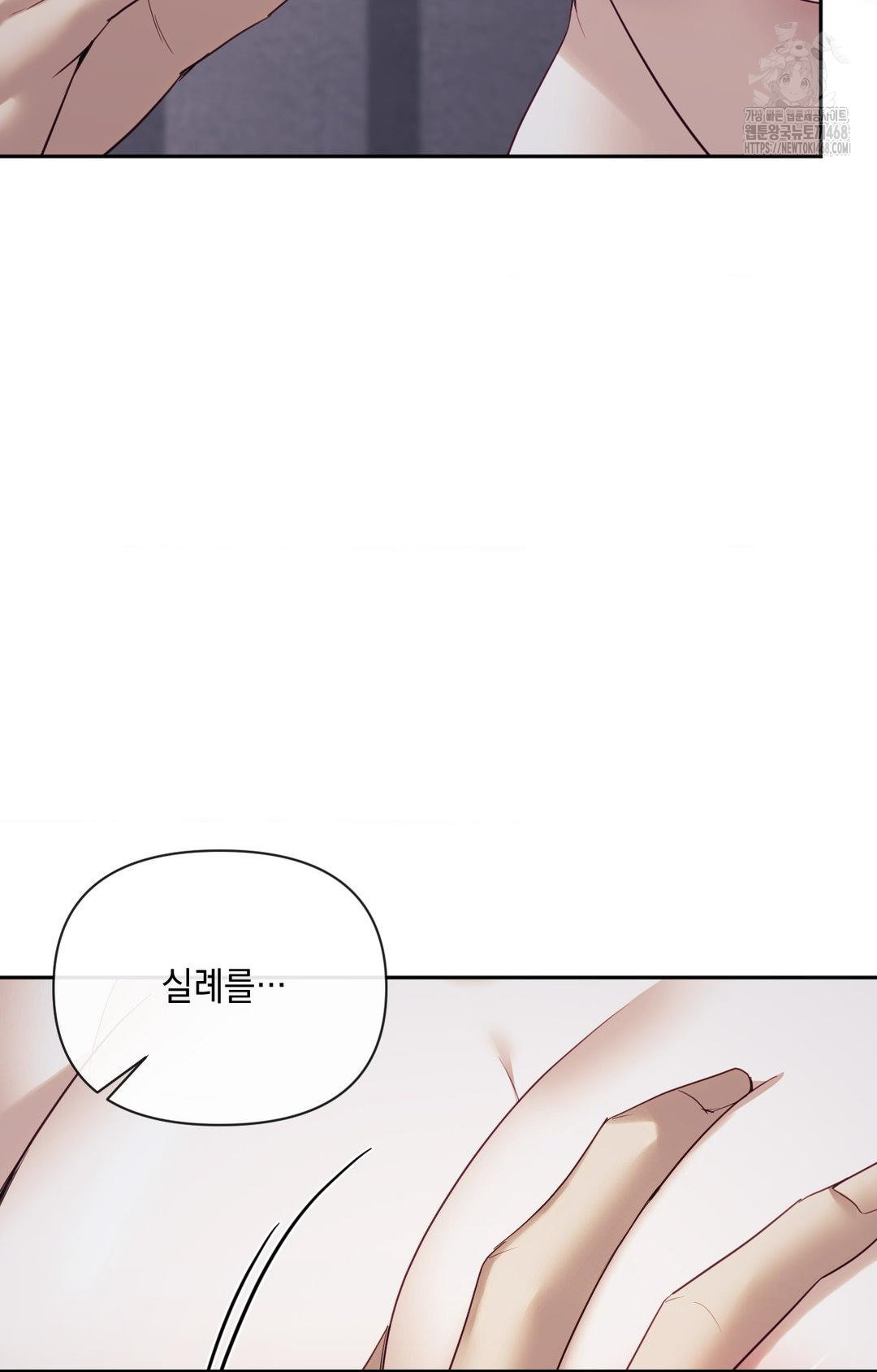 Senior Assistant Instructor Raw Chapter 33 Page 9