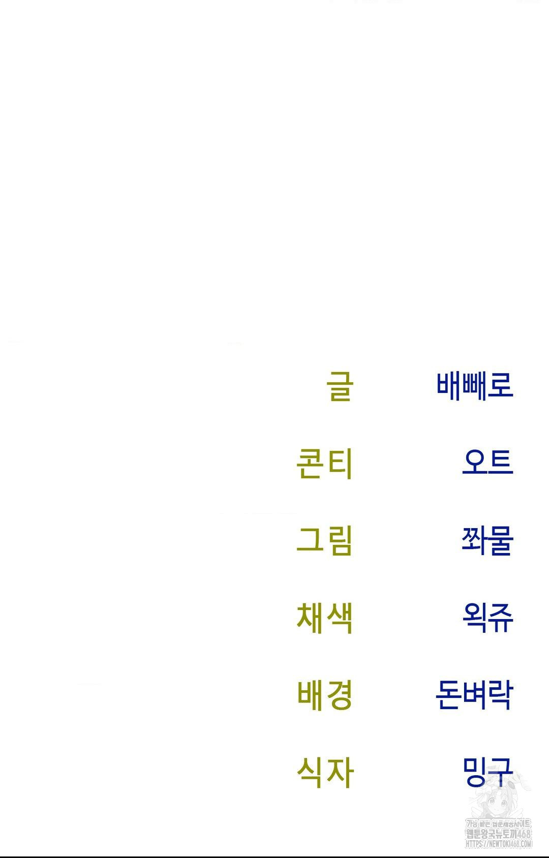 Senior Assistant Instructor Raw Chapter 33 Page 93